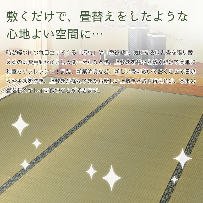 い草 上敷き 撥水加工付き 白馬 はくば 本間6畳 142736660 hgi-5989492s14 送料無料 北欧 モダン 家具 インテリア ナチュラル テイスト 新生活 オススメ お｜genco1｜04