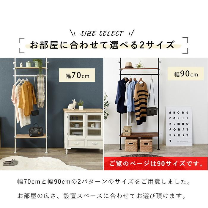 突っ張りハンガーラック KTR-3152 幅90×奥行24×高さ187〜264cm hgs-2090929600 送料無料 北欧 モダン 家具 インテリア ナチュラル テイスト 新生活 オススの画像