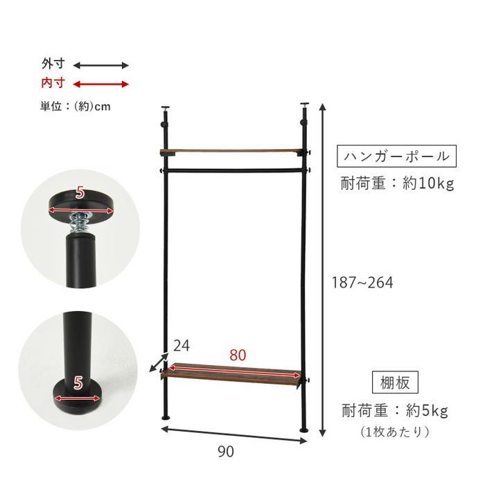 突っ張りハンガーラック KTR-3152 幅90×奥行24×高さ187〜264cm hgs-2090929600 送料無料 北欧 モダン 家具 インテリア ナチュラル テイスト 新生活 オススの画像