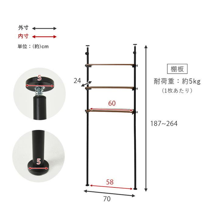 突っ張り洗濯機ラック KTR-3153 幅70×奥行24×高さ187〜264cm hgs-2090929800 送料無料 北欧 モダン 家具 インテリア ナチュラル テイスト 新生活 オススメ｜genco1｜11