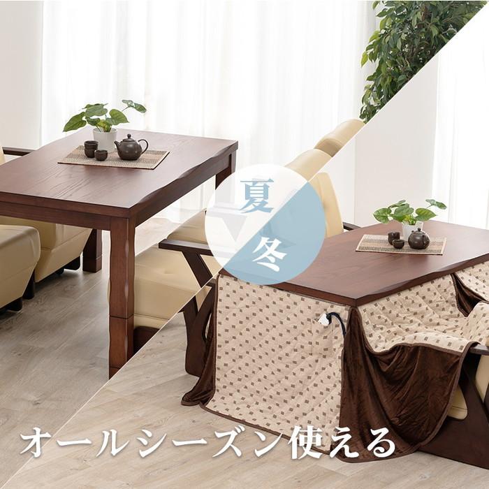 ダイニング コタツ こたつ 炬燵 山城135 幅135×奥行80×高さ43/50/63/70cm hgs-2090986600 送料無料 北欧 モダン 家具 インテリア ナチュラル テイスト 新の画像