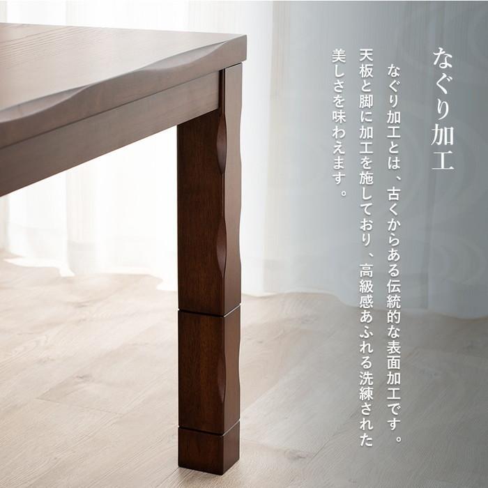 ダイニング コタツ こたつ 炬燵 山城135 幅135×奥行80×高さ43/50/63/70cm hgs-2090986600 送料無料 北欧 モダン 家具 インテリア ナチュラル テイスト 新の画像