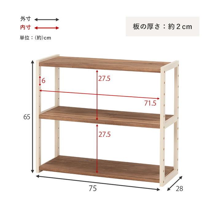 ラック MCC-6141 幅75×奥行28×高さ65cm hgs-2101578700 送料無料 北欧 モダン 家具 インテリア ナチュラル テイスト 新生活 オススメ おしゃれ 後払い｜genco1｜12