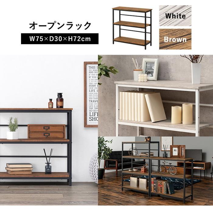 ラック 収納棚 LCC-4673-BR 約 幅75×奥行30×高さ72cm hgs-2102053700