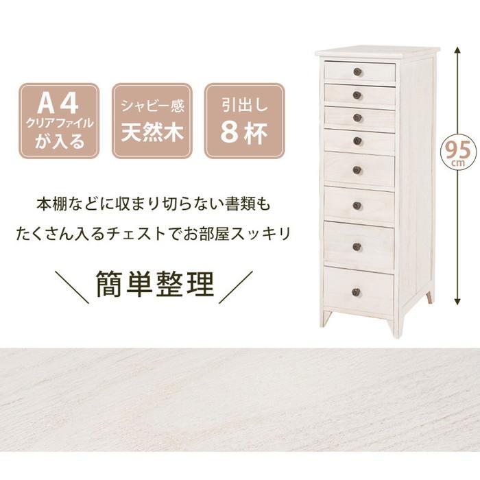 スリム チェスト MCH-6271AW 幅31×奥行38.5×高さ95cm hgs-2102056900 送料無料 北欧 モダン 家具 インテリア ナチュラル テイスト 新生活 オススメ おしゃの画像