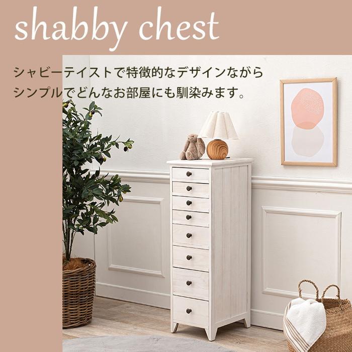 スリム チェスト MCH-6271AW 幅31×奥行38.5×高さ95cm hgs-2102056900 送料無料 北欧 モダン 家具 インテリア ナチュラル テイスト 新生活 オススメ おしゃの画像