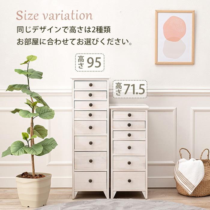 スリム チェスト MCH-6271AW 幅31×奥行38.5×高さ95cm hgs-2102056900 送料無料 北欧 モダン 家具 インテリア ナチュラル テイスト 新生活 オススメ おしゃの画像