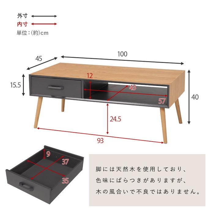 センターテーブル MT-6356 幅100×奥行45×高さ40cm hgs-3000000041 送料無料 北欧 モダン 家具 インテリア ナチュラル テイスト 新生活 オススメ おしゃれ_15