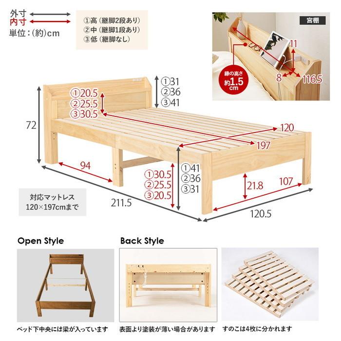 セミダブルベッド MB-5164SD 幅120.5×奥行211.5×高さ72×床面高31/36/41cm hgs-3000000258 送料無料 北欧 モダン 家具 インテリア ナチュラル テイスト 新｜genco1｜17