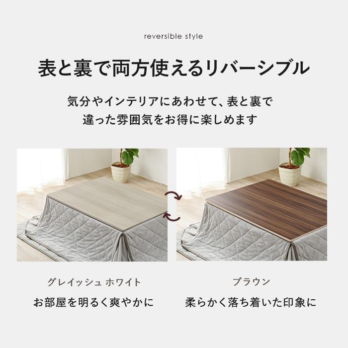 コタツ天板 KT-508-105 幅105×奥行75×高さ1.5cm hgs-3000000280 送料無料 北欧 モダン 家具 インテリア ナチュラル テイスト 新生活 オススメ おしゃれ 後｜genco1｜04