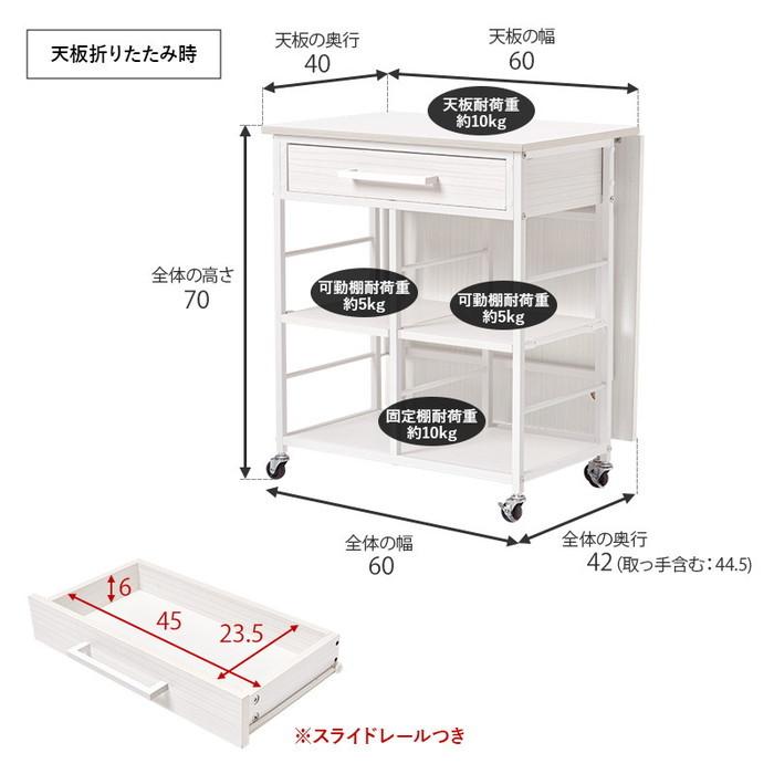 バタフライワゴン LW-4531 幅60×奥行42/100 取っ手含む44.5/102.5 ×高さ70cm hgs-3000000972 送料無料 北欧 モダン 家具 インテリア ナチュラル テイストの画像