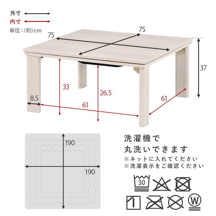 こたつ＋うす掛け布団 ２点セット グレイッシュホワイト/ベージュ グレイッシュホワイト/グレー グレイッシュホワイト/アイボリー グレイッシュホワイト/ピ_17
