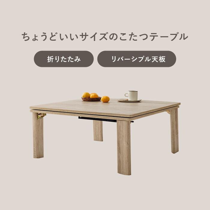 こたつ＋うす掛け布団 ２点セット グレイッシュホワイト/ベージュ グレイッシュホワイト/グレー グレイッシュホワイト/アイボリー グレイッシュホワイト/ピ_4