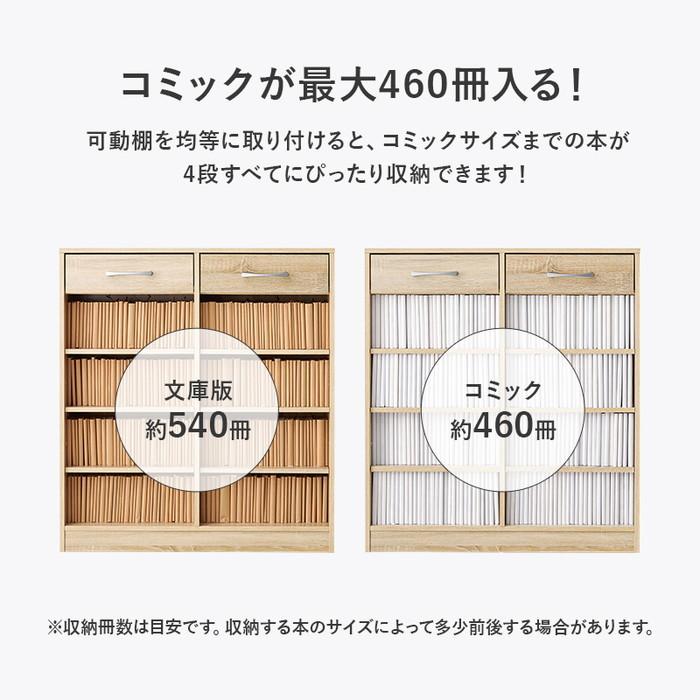 書物棚 書き付け仕合わせ RCC-1708BR 約 幅90×奥ふかさ30×高さ100糎 hgs-3000002483 貨物輸送無料 北欧 今めかしい 調度品 室内装飾 自然的 テイ同盟罷業 新生きて行く オススメ お