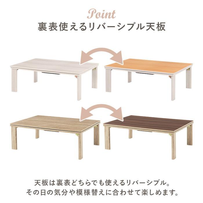コタツ こたつ 炬燵 カジュアル 折脚 KOT-7350-105 ナチュラル 幅105×奥行75×高さ37cm hgs-3000003229 送料無料 北欧 モダン 家具 インテリア ナチュラルの画像