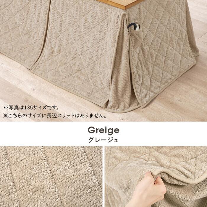 ハイタイプ用うす掛け布団 グレージュ ブラウン 幅80×奥行80×高さ70cm ポカFH80 hgs-3000004948 送料無料 北欧 モダン 家具 インテリア ナチュラル テイスの画像