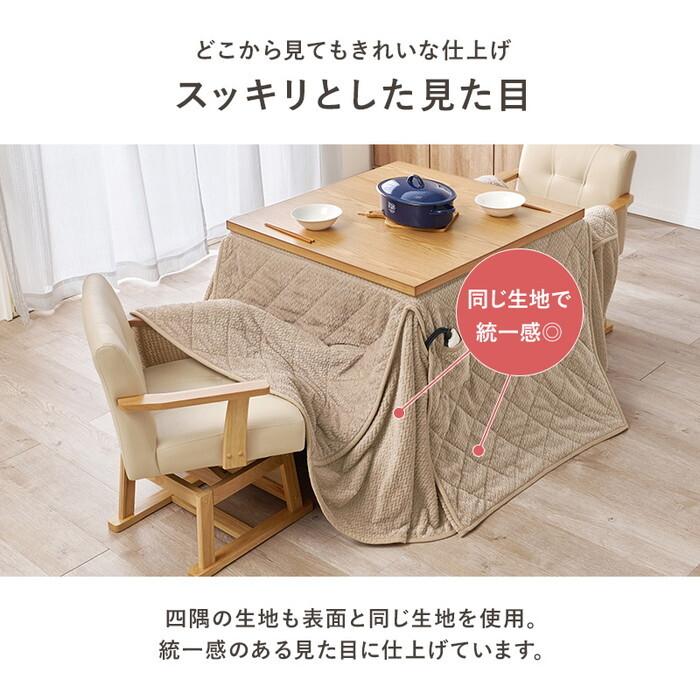 ハイタイプ用うす掛け布団 グレージュ ブラウン 幅80×奥行80×高さ70cm ポカFH80 hgs-3000004948 送料無料 北欧 モダン 家具 インテリア ナチュラル テイスの画像