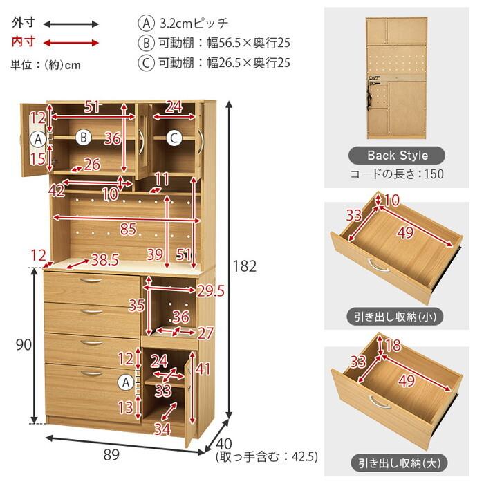 キッチン収納 ブラウン ナチュラル ホワイト 幅89×奥行42.5(取手含む)×高さ182cm RCC-1422 hgs-3000005762 送料無料 北欧 モダン 家具 インテリア ナチュ_18