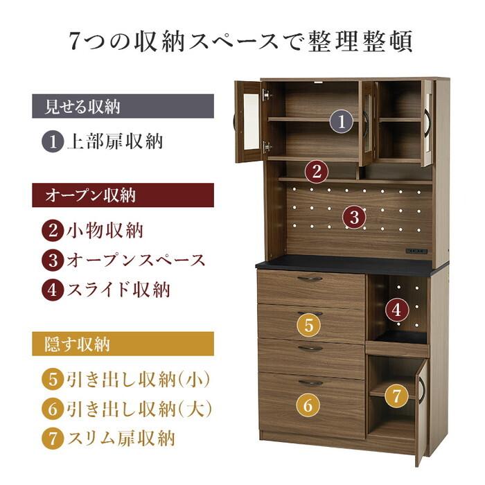 キッチン収納 ブラウン ナチュラル ホワイト 幅89×奥行42.5(取手含む)×高さ182cm RCC-1422 hgs-3000005762 送料無料 北欧 モダン 家具 インテリア ナチュ_3