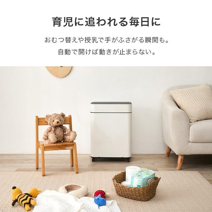 センサー付きゴミ箱 ホワイト シルバー 幅40×奥行27.5×高さ57/62cm MG-5333 hgs-3000005928 送料無料 北欧 モダン 家具 インテリア ナチュラル テイストの画像