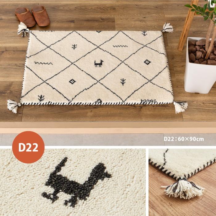 ギャッベ 玄関マット 約70×120cm ギャベ GABBEH D21 D22 D23 D24 ウール 羊毛 アクセントマット インテリアマット hig-270034730x 送料無料 北欧 モダン 家_10