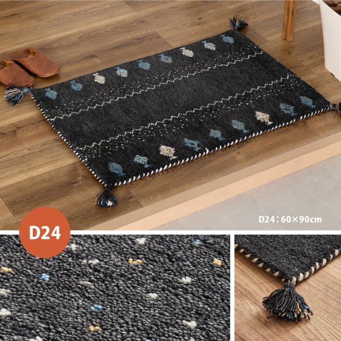 ギャッベ 玄関マット 約70×120cm ギャベ GABBEH D21 D22 D23 D24 ウール 羊毛 アクセントマット インテリアマット hig-270034730x 送料無料 北欧 モダン 家_12