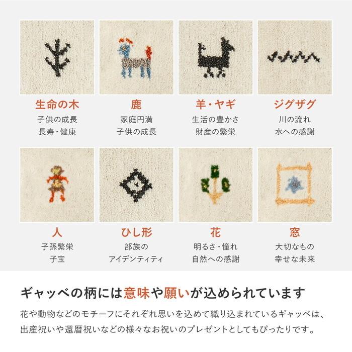 ギャッベ 玄関マット 約70×120cm ギャベ GABBEH D21 D22 D23 D24 ウール 羊毛 アクセントマット インテリアマット hig-270034730x 送料無料 北欧 モダン 家_4