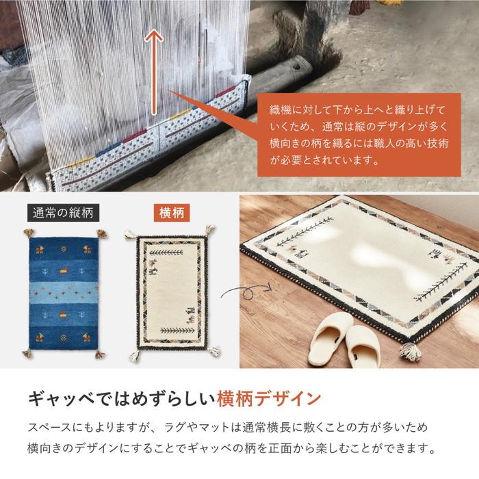 ギャッベ 玄関マット 約70×120cm ギャベ GABBEH D21 D22 D23 D24 ウール 羊毛 アクセントマット インテリアマット hig-270034730x 送料無料 北欧 モダン 家_5