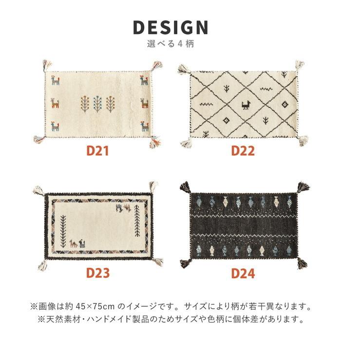 ギャッベ 玄関マット 約70×120cm ギャベ GABBEH D21 D22 D23 D24 ウール 羊毛 アクセントマット インテリアマット hig-270034730x 送料無料 北欧 モダン 家_8