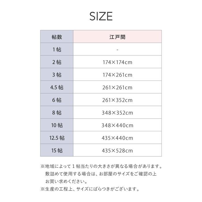 い草風カーペット 水拭きできる 洗える パスラッシュ 江戸間 8帖 8畳 PP ビニール風 上敷き ラグ ござ 畳の保護 hig-81961580x 送料無料 北欧 モダン 家具_14