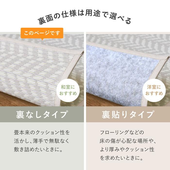 い草風カーペット 水拭きできる 洗える パスラッシュ 江戸間 8帖 8畳 PP ビニール風 上敷き ラグ ござ 畳の保護 hig-81961580x 送料無料 北欧 モダン 家具_7