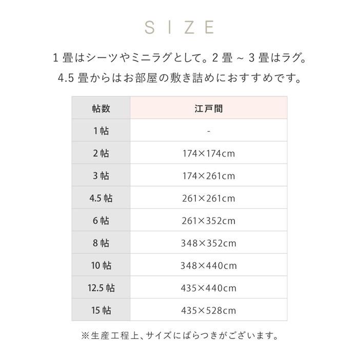 洗える カーペット い草風 モンド 江戸間 8帖 8畳 上敷き 花ござ パステルカラー hig-81968780x 送料無料 北欧 モダン 家具 インテリア ナチュラル テイスト_15
