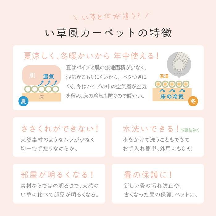 洗える カーペット い草風 モンド 江戸間 8帖 8畳 上敷き 花ござ パステルカラー hig-81968780x 送料無料 北欧 モダン 家具 インテリア ナチュラル テイスト_6