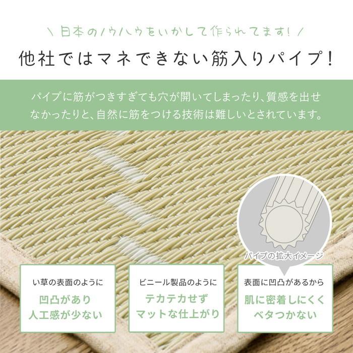 洗える カーペット い草風 モンド 江戸間 8帖 8畳 上敷き 花ござ パステルカラー hig-81968780x 送料無料 北欧 モダン 家具 インテリア ナチュラル テイスト_9