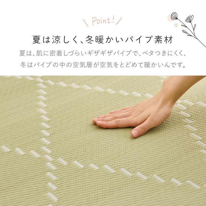 水拭きできる い草風 カーペット 裏貼り 裏地付き モンド 江戸間 6帖 6畳 上敷き 花ござ パステルカラー hig-81969060x 送料無料 北欧 モダン 家具 インテリ_4
