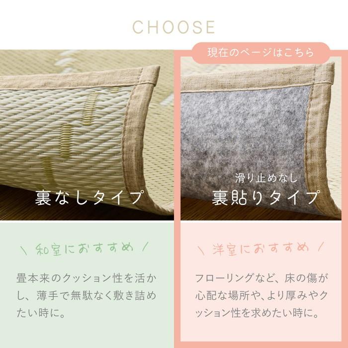 水拭きできる い草風 カーペット 裏貼り 裏地付き モンド 江戸間 6帖 6畳 上敷き 花ござ パステルカラー hig-81969060x 送料無料 北欧 モダン 家具 インテリ_8