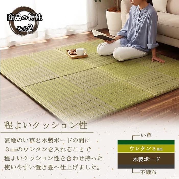 置き畳 ユニット畳 い草 消臭 抗菌防臭 約82×82cm 単品 グリーン ihk-1110130120208 送料無料 北欧 モダン 家具 インテリア ナチュラル テイスト 新生活 オ