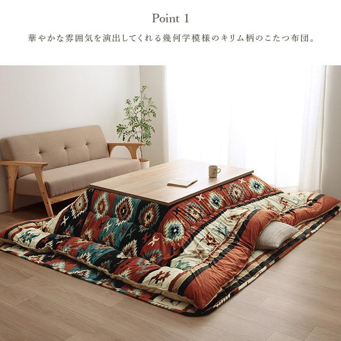 こたつ布団 正方形 セット キリム 国産 フランネル 手洗い グレー 約205×205cm 約190×190cm グレー レッド ihk-1161490130101 送料無料 北欧 モダン 家具の画像