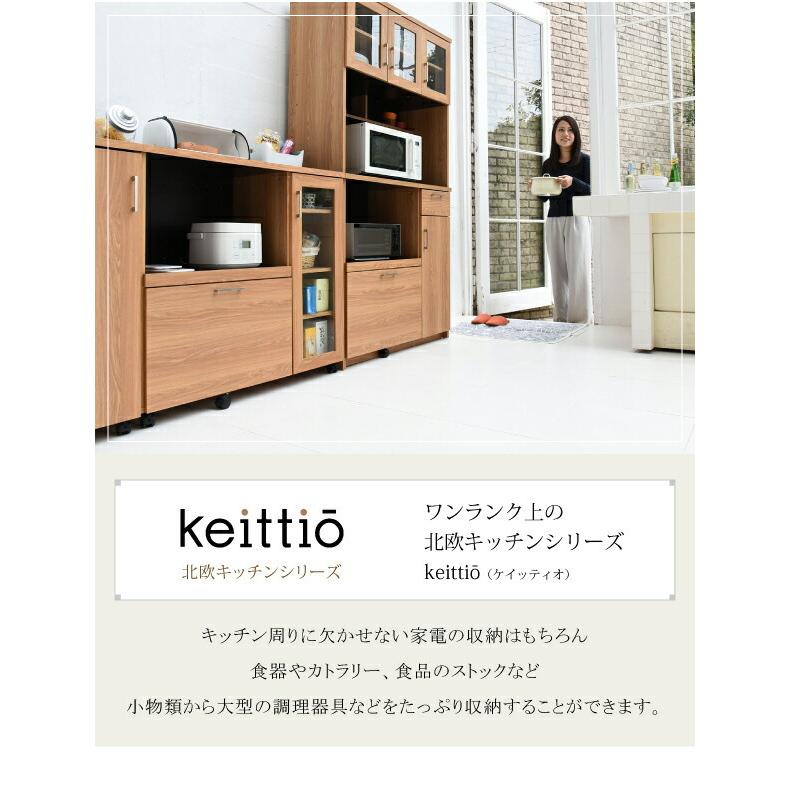 キッチンカウンター キッチンボード 幅120 コンセント付き レンジ台 キッチン収納 食器棚 カウンター キャビネット 付き キャスター付き jk-fap-1022set 送の画像