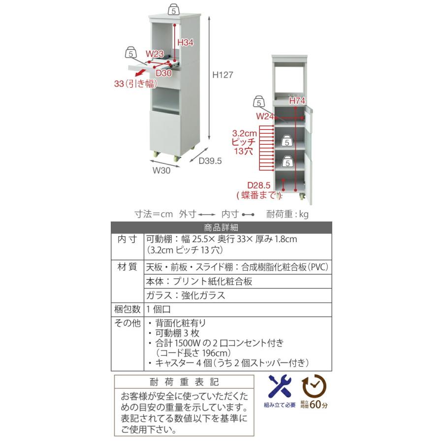 キッチン 隙間収納 ラック 幅30 高さ127 奥行40 スリム キャスター コンセント 家電ラック スリム 食器棚 家電収納 キッチン収納 隙間ラック jk-fkc-0003 送｜genco1｜12