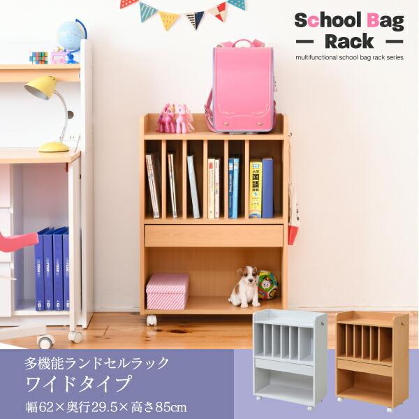 ランドセルラック 多機能 幅60 高さ85 奥行30 ランドセル 収納 子供部屋 キャスター付き 木製 本棚 子供 スリム ラック 絵本ラック キッズ ジュニア家具 jk-の画像