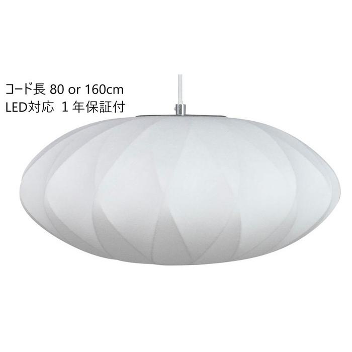 (即納)バブルランプ ソーサー クリスクロス スモールサイズ ペンダントライト 日本の住空間に最適な80cmショートコード コード長 80cm 160cm 保証付 E26 60W | 