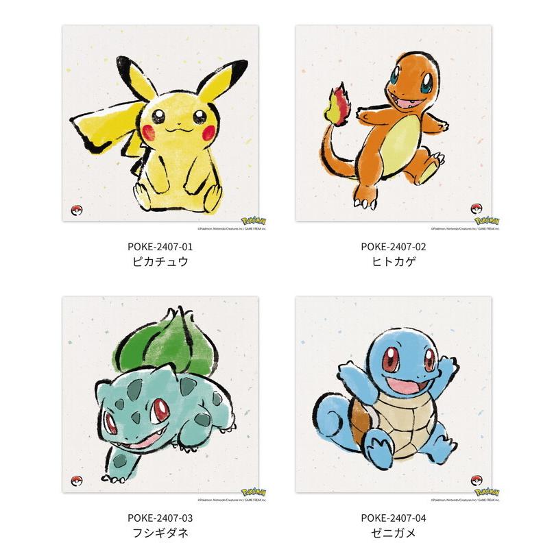 ポケモン アートパネル ピカチュウ ヒトカゲ フシギダネ ゼニガメ 墨