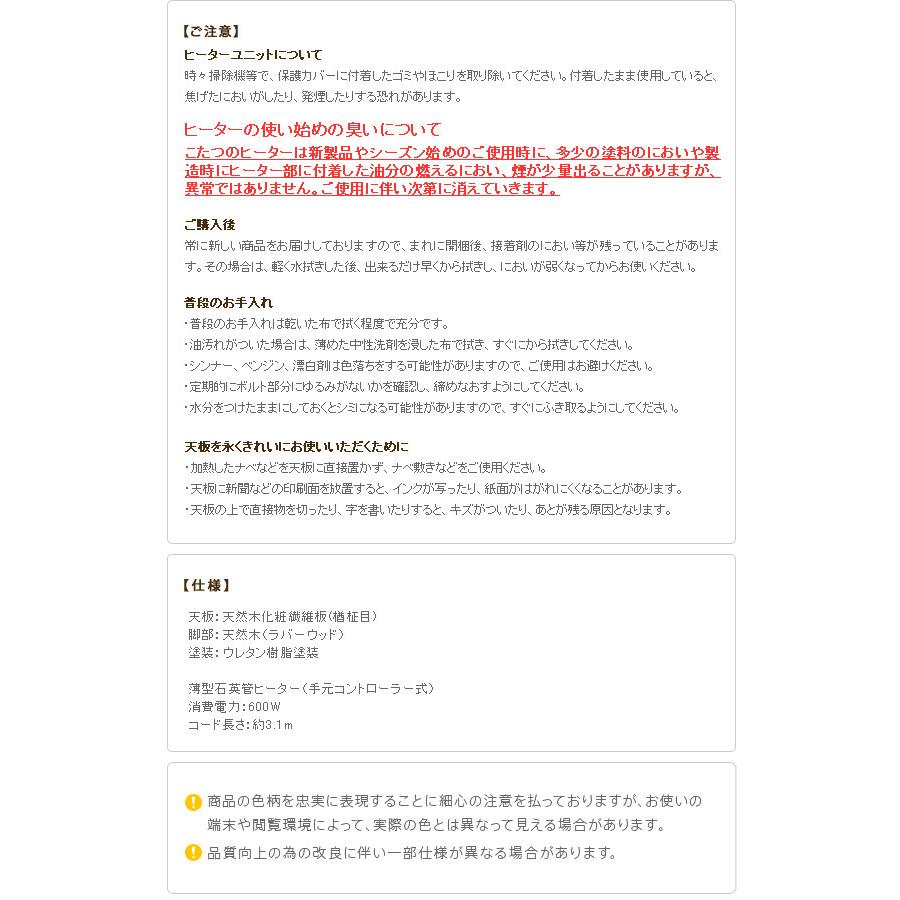 こたつ 円形 天然木丸型折れ脚こたつ ロンド 120cm 折脚 継ぎ脚 高さ調整 テーブル ローテーブル 炬燵 コタツ シンプル 天然木 木製 日本製 国産  mu-111001の画像