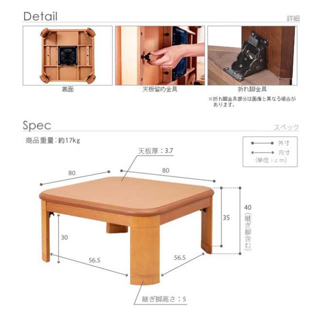 こたつ 正方形 楢ラウンド折れ脚こたつ リラ 80x80cm 折脚 継ぎ脚 角が丸い テーブル ローテーブル 炬燵 コタツ モダン 天然木 木製 日本製 国産 mu-111002_7