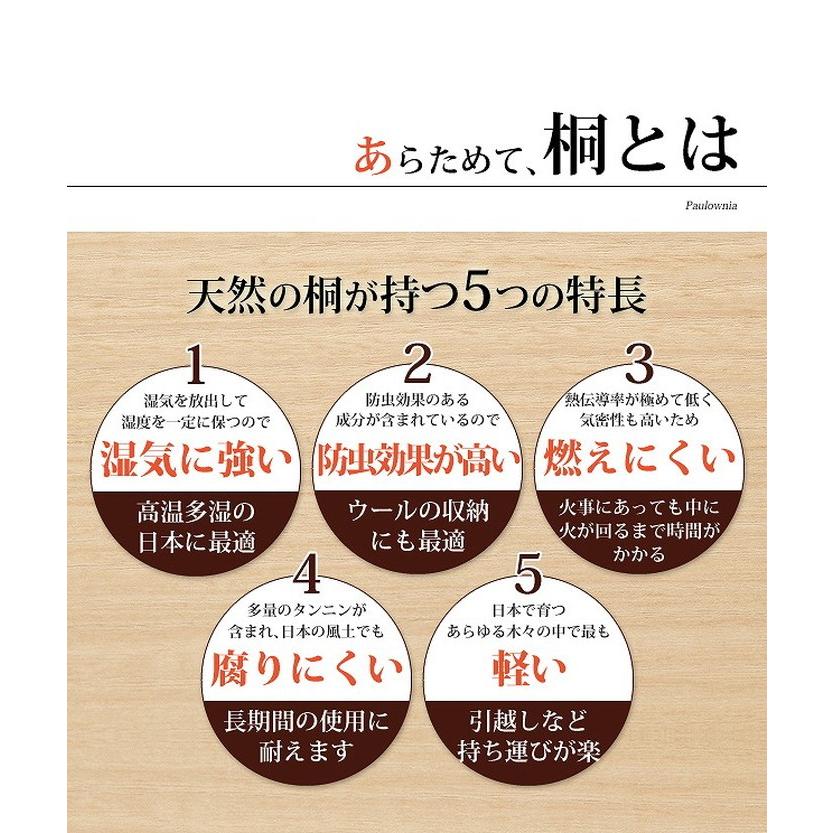[即日発送] 桐たんす 着物 収納 国産 総桐整理箪笥 綾鼓（あやつづみ） 桐箪笥 桐タンス 衣装タンス 衣装箱 桐衣裳ケース たんす チェスト 桐 桐天然木 たとう紙 保管 【VQ3264750259】(115115円)