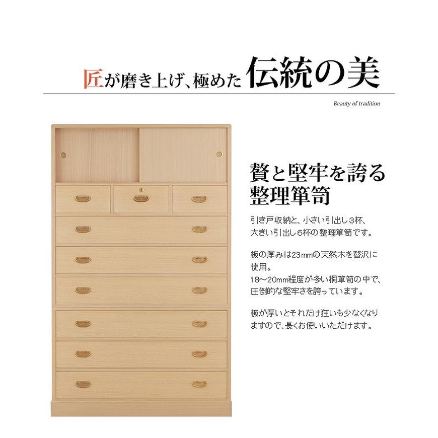 [即日発送] 桐たんす 着物 収納 国産 総桐整理箪笥 綾鼓（あやつづみ） 桐箪笥 桐タンス 衣装タンス 衣装箱 桐衣裳ケース たんす チェスト 桐 桐天然木 たとう紙 保管 【VQ3264750259】(115115円)