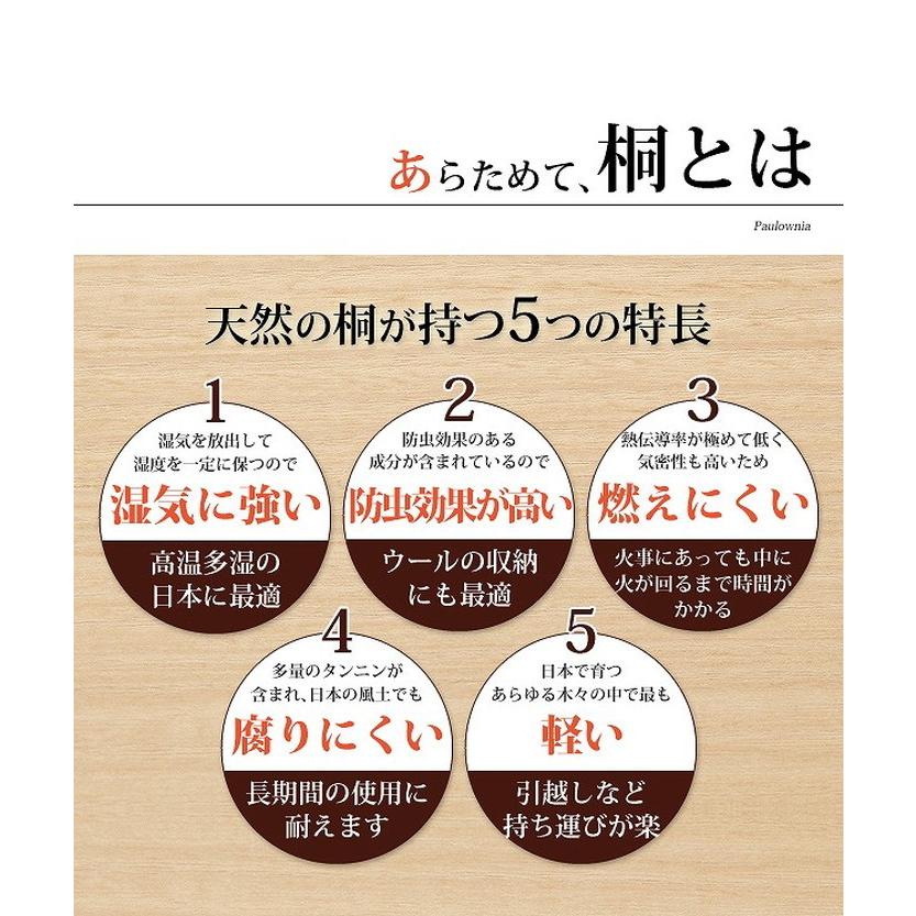 桐たんす 着物 収納 国産 焼桐収納箪笥 5段 三条（さんじょう） 桐箪笥 桐タンス 衣装タンス 衣装箱 桐衣裳ケース たんす チェスト 桐 桐天然木 たとう紙 保｜genco1｜13