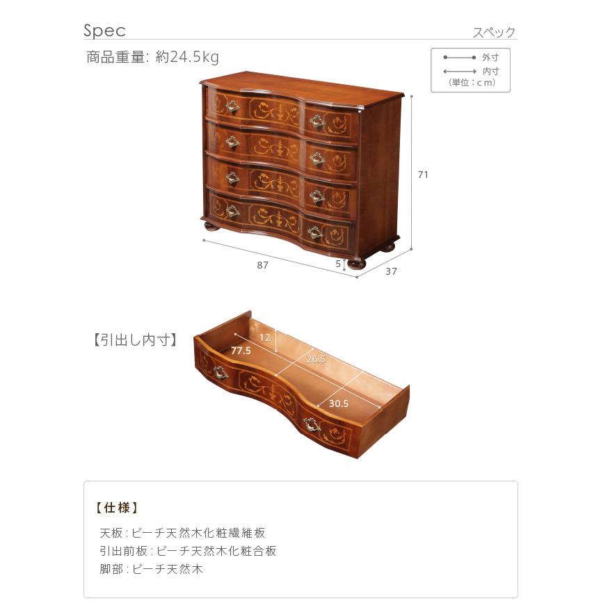 用だんす 4段 丸脚 W87糎 ヴェローナクラシック イタリア共和国 調度品 ヨーロピアン 納める 古典派音楽 インポート調度品 アンティーク風 イタリア製 赤銅色 木製 生まれながら木 高