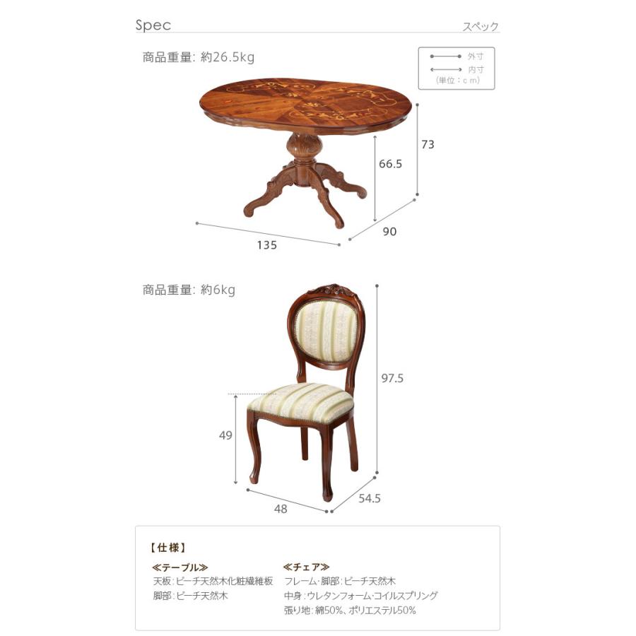 ダイニング 5点セット テーブル幅135cm チェア ミックスグリーン4脚 ヴェローナクラシック 猫脚 イタリア 家具 ヨーロピアン クラシック 輸入家具 アンティの画像